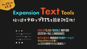 Expansion Text Tool Motion Graphics Template